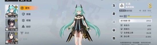 《深空之眼》冥神强度介绍