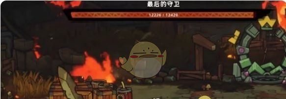 《失落城堡2》最后的守卫打法攻略