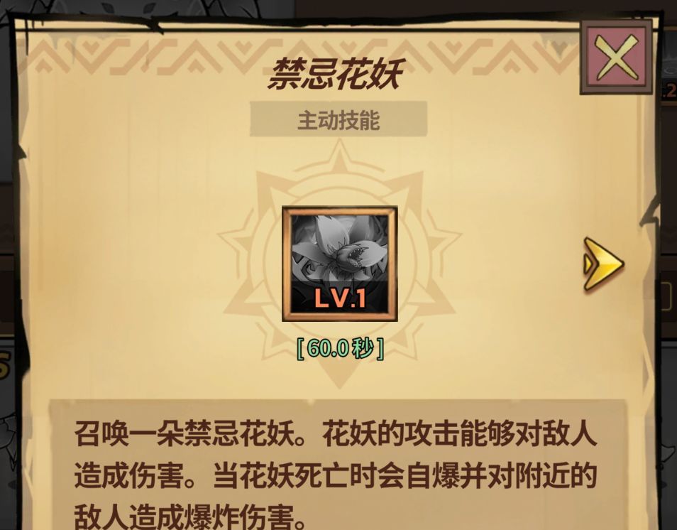 《史莱姆城堡》各类技能详细解析