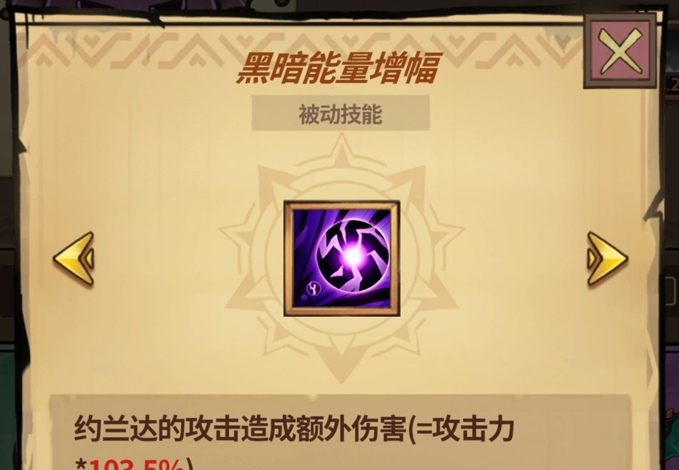 《史莱姆城堡》各类技能详细解析