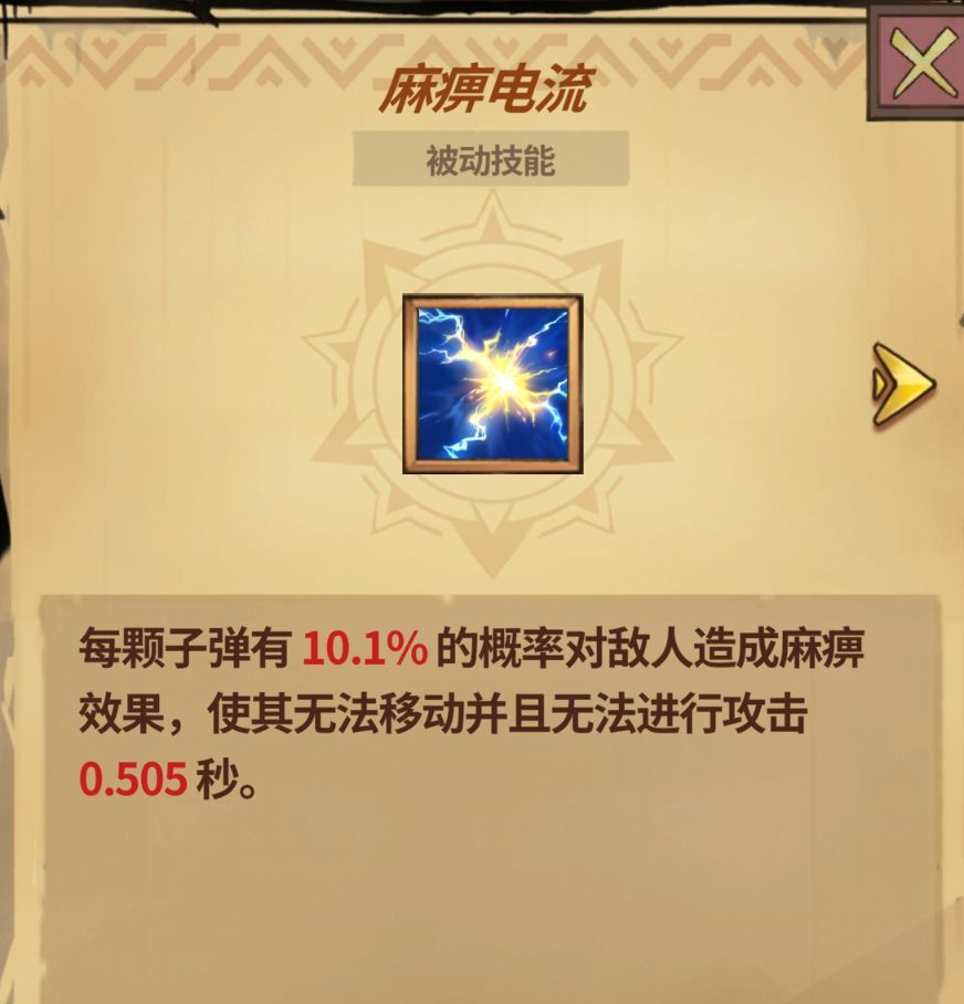 《史莱姆城堡》各类技能详细解析