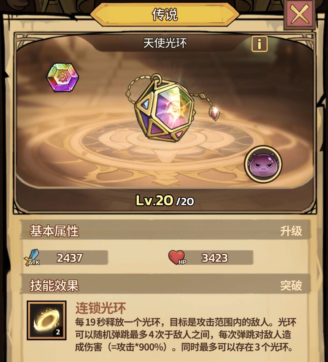 《史莱姆城堡》各类技能详细解析