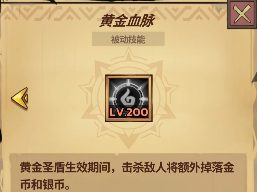 《史莱姆城堡》各类技能详细解析