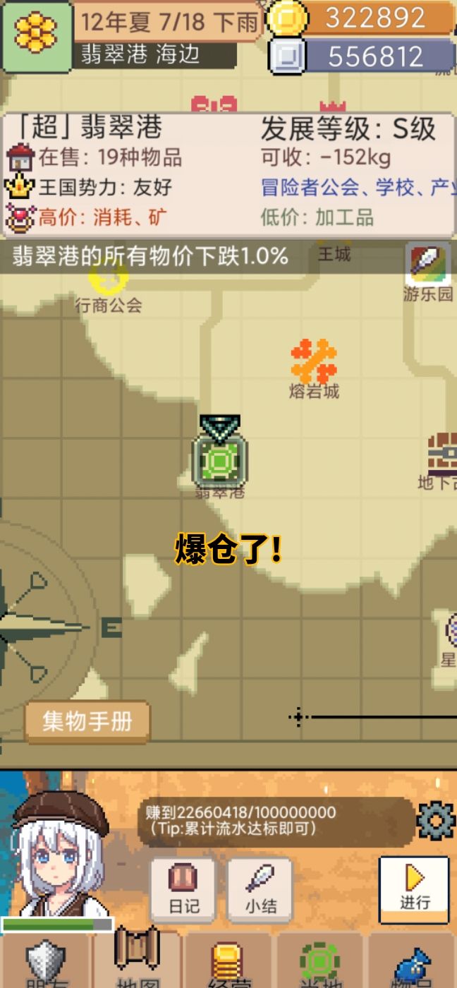 商旅马车翡翠港爆仓解决办法