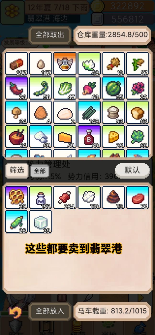 商旅马车翡翠港爆仓解决办法