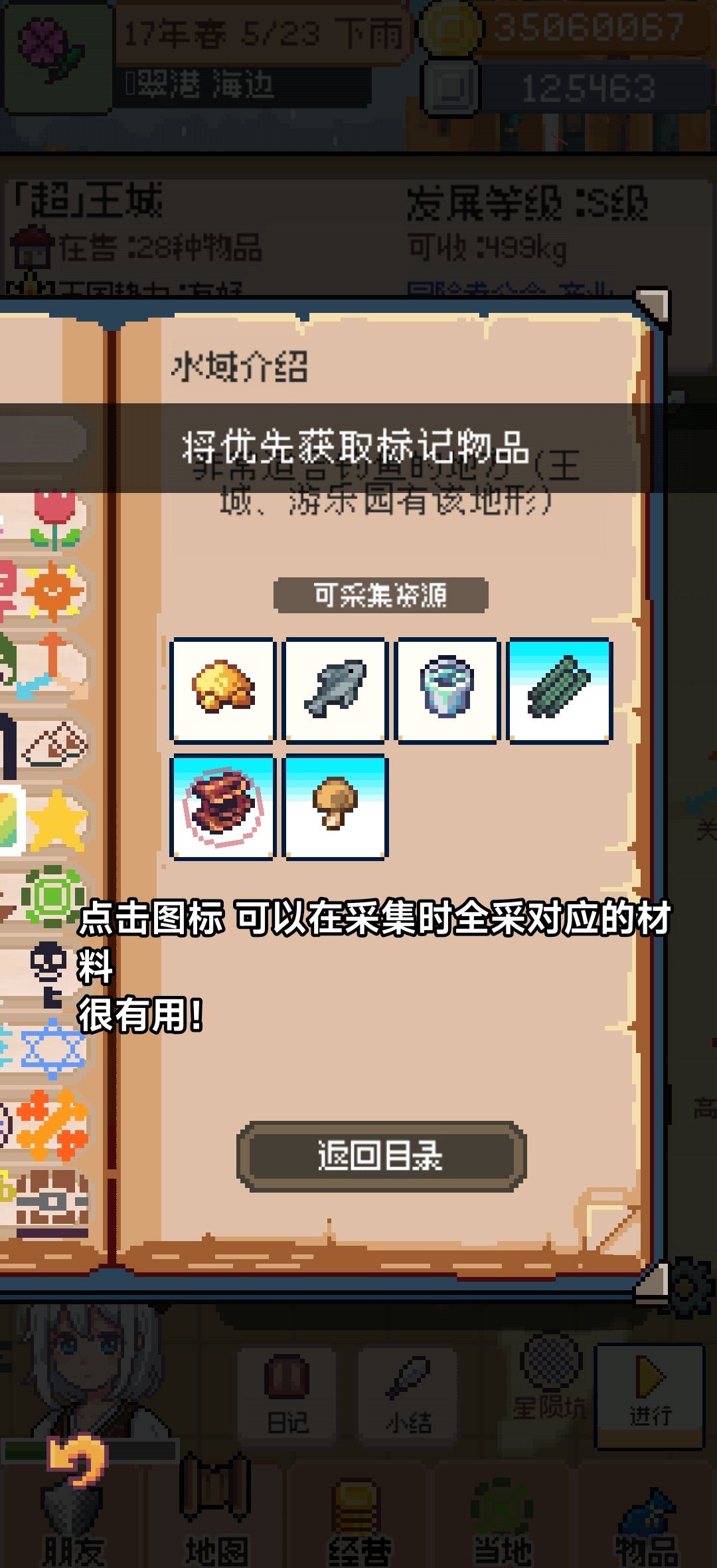 商旅马车提高负重上限方法途径