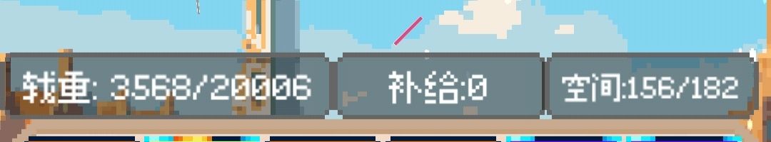 商旅马车提高负重上限方法途径