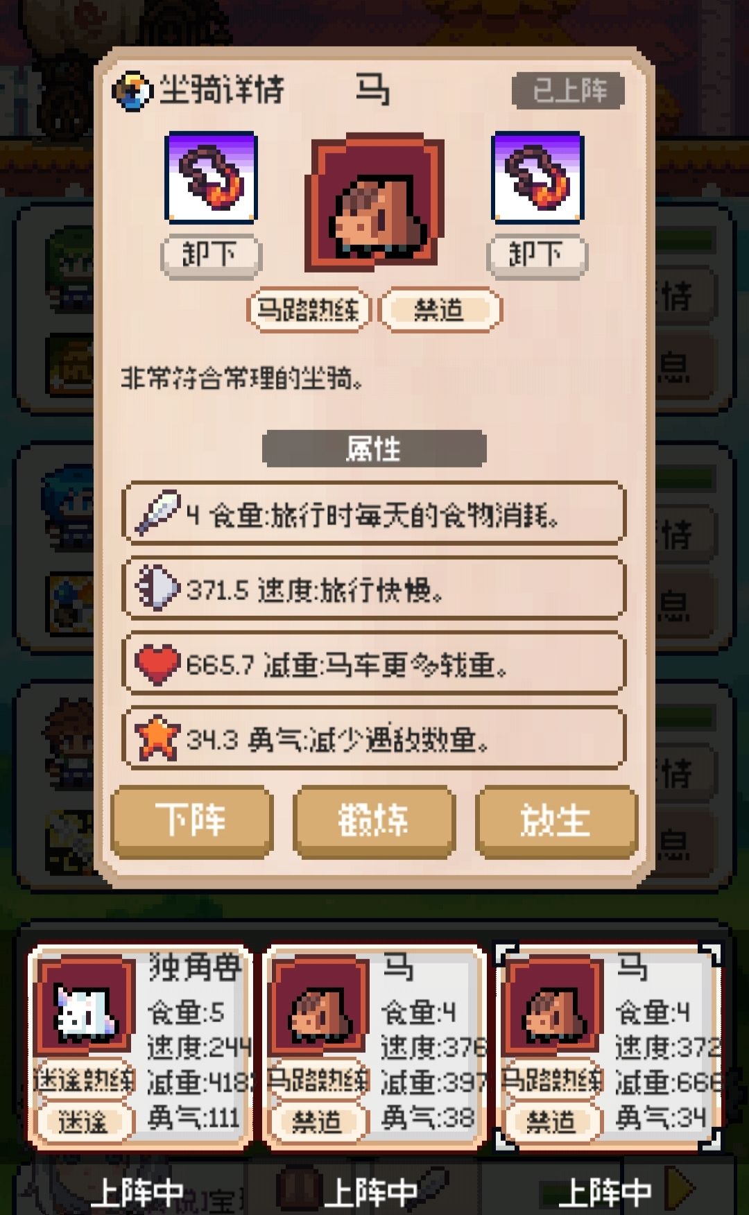 商旅马车提高负重上限方法途径