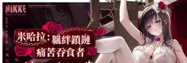《胜利女神妮姬》2.5周年兑换码汇总