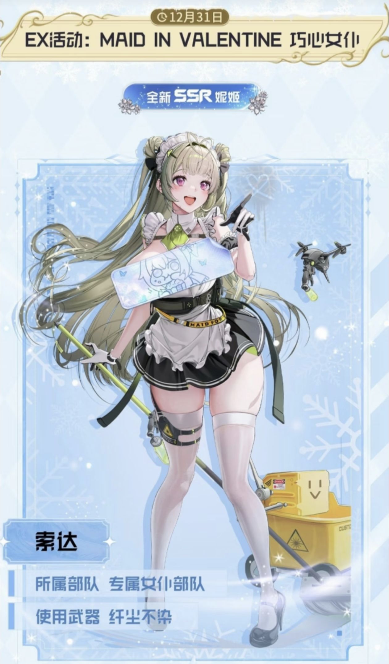 《胜利女神：新的希望》1月份角色抽取建议