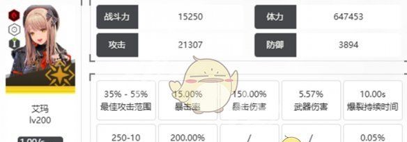 《胜利女神：新的希望》艾玛技能介绍
