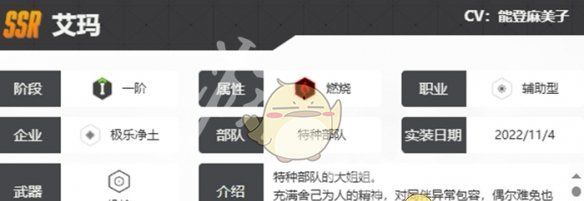 《胜利女神：新的希望》艾玛技能介绍