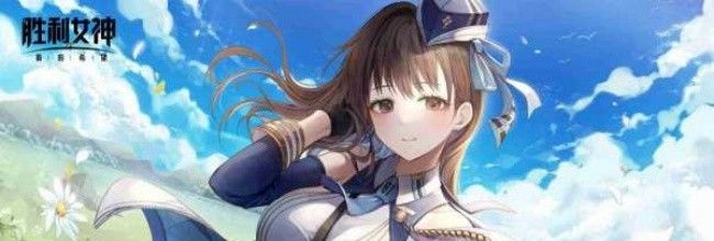 《胜利女神：新的希望》安卓iOS心悦福利礼包领取方法
