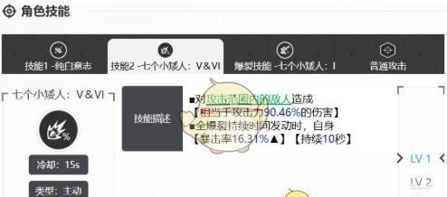 《胜利女神：新的希望》白雪公主强度介绍