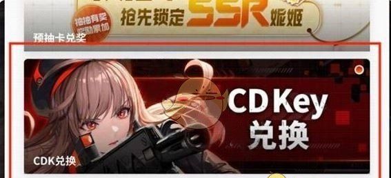 《胜利女神：新的希望》兑换码使用方法