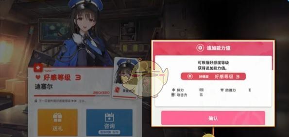 《胜利女神：新的希望》好感度提升方法