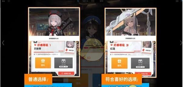 《胜利女神：新的希望》好感度提升方法