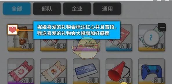 《胜利女神：新的希望》好感度提升方法