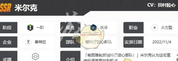 《胜利女神：新的希望》米尔克技能介绍