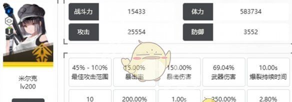 《胜利女神：新的希望》米尔克技能介绍