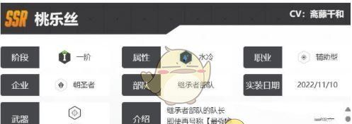 《胜利女神：新的希望》桃乐丝强度介绍