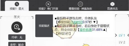 《胜利女神：新的希望》桃乐丝强度介绍