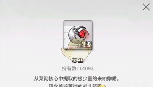 《胜利女神：新的希望》芯尘快速获取方法