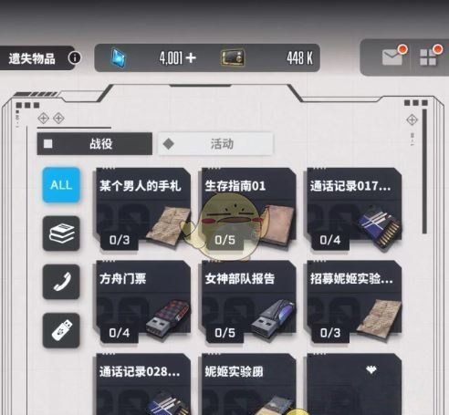 《胜利女神：新的希望》遗失物品玩法攻略