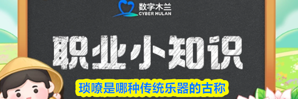 琐嘹是哪种传统乐器的古称