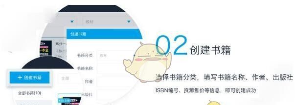 《书链》使用方法教程
