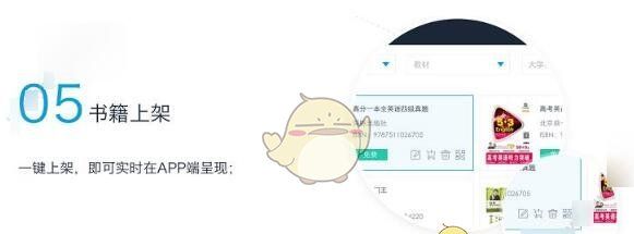 《书链》使用方法教程