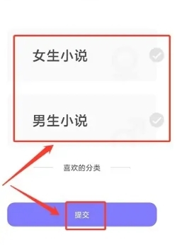 书路阅读app阅读偏好设置方法