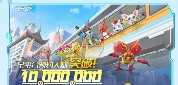 《数码宝贝：源码》公测福利汇总