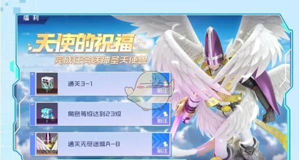 《数码宝贝：源码》公测福利汇总