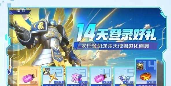 《数码宝贝：源码》公测福利汇总