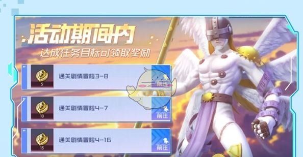《数码宝贝：源码》公测福利汇总