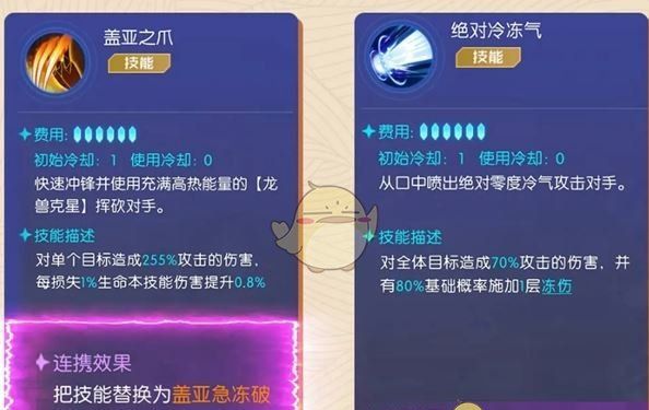 《数码宝贝：源码》联合奥义玩法介绍