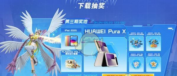 《数码宝贝：源码》预抽卡活动介绍