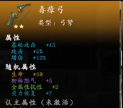 《神魔决之江湖行》第二章隐藏道具和装备获取方法