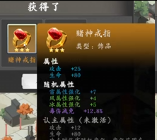 《神魔决之江湖行》第三章隐藏道具和装备获取方法