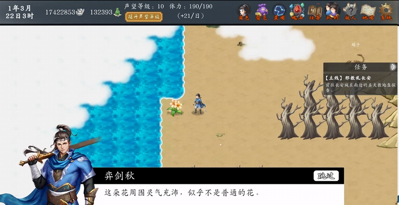 《神魔决之江湖行》第三章隐藏道具和装备获取方法