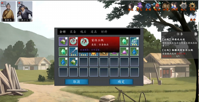 《神魔决之江湖行》第三章隐藏道具和装备获取方法