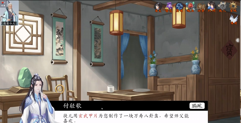 《神魔决之江湖行》第四章隐藏道具和装备获取方法