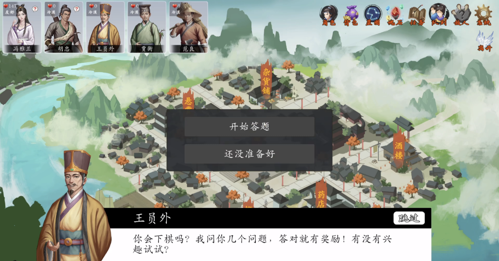 《神魔决之江湖行》第一章隐藏道具和装备获取方法