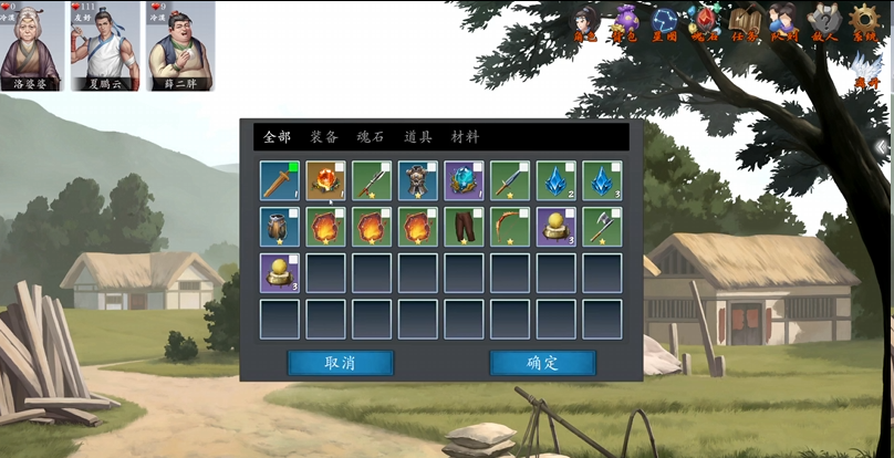 《神魔决之江湖行》第一章隐藏道具和装备获取方法