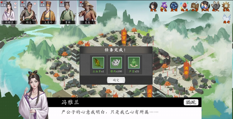 《神魔决之江湖行》第一章隐藏道具和装备获取方法