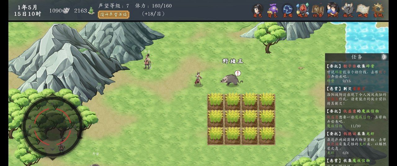 《神魔决之江湖行》好感度支线任务攻略