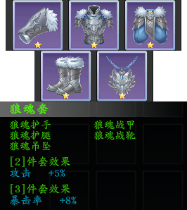 《神魔决之江湖行》全套装效果一览