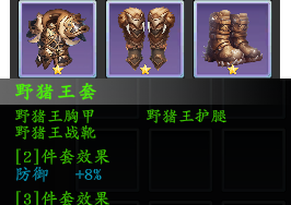 《神魔决之江湖行》全套装效果一览