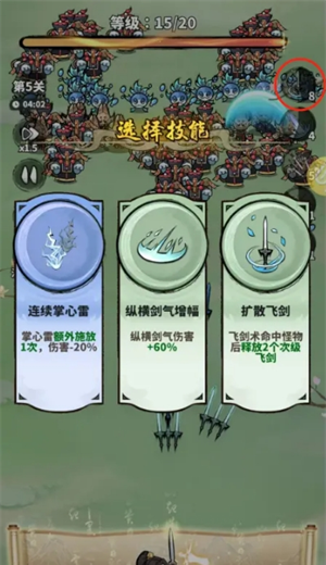 《神魔仙尊》零氪过第五关攻略